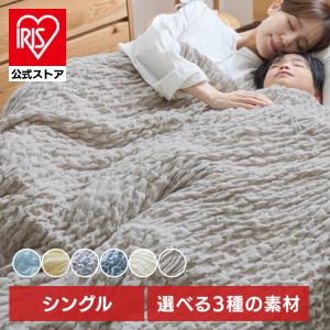 ケット くしゅくしゅ シングル 夏用 ひんやり ブランケット 冷感 レーヨン 二重ガーゼ 冷感くしゅくしゅふんわりケット S