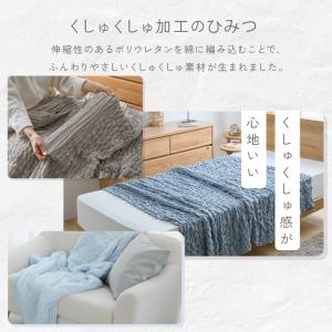 ケット くしゅくしゅ シングル 夏用 ひんやり...の詳細画像2