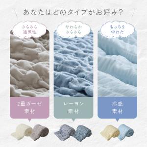 ケット くしゅくしゅ シングル 夏用 ひんやり...の詳細画像3