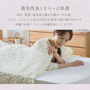 ケット くしゅくしゅ シングル 夏用 ひんやり...の詳細画像5