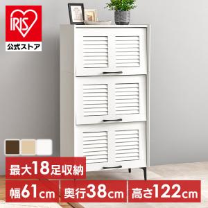 シューズラック 靴箱 フラップ 収納 大容量 スリム 玄関 ルーバー 扉 おしゃれ シューズラック