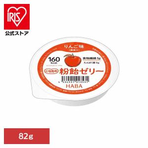 粉飴 マルトデキストリン エネルギー補給用食品 健康食品 ハーバー研究所 HABA HABA 粉飴ゼリー りんご味 82ｇ (B)
