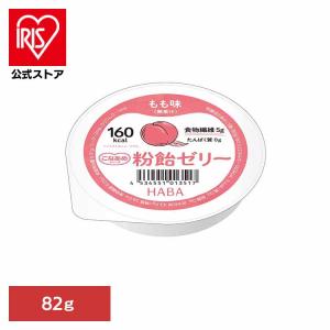 粉飴 マルトデキストリン エネルギー補給用食品 健康食品 ハーバー研究所 HABA HABA 粉飴ゼリー もも味 82ｇ (B)
