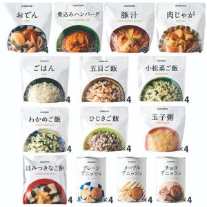 長期保存食 保存食 非常食 備蓄 防災 防災用...の詳細画像2