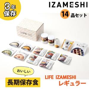 長期保存食 保存食 非常食 備蓄 防災 防災用...の詳細画像1