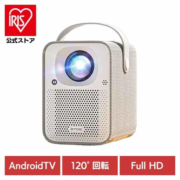 プロジェクター ホームプロジェクター 高性能プロジェクター Google TV搭載 小型 家庭用 E...