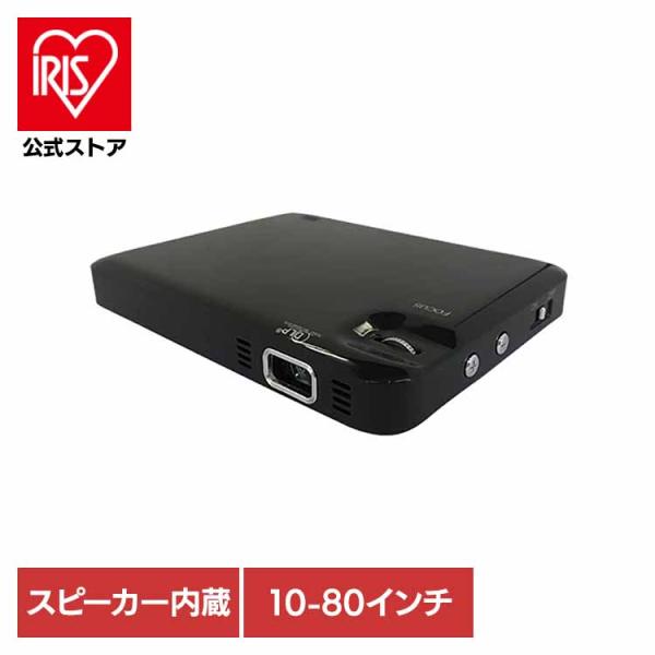 会議 ミーティング プレゼン ゲーム 映画 軽量 薄い プロジェクター スピーカー内臓 DLPプロジ...