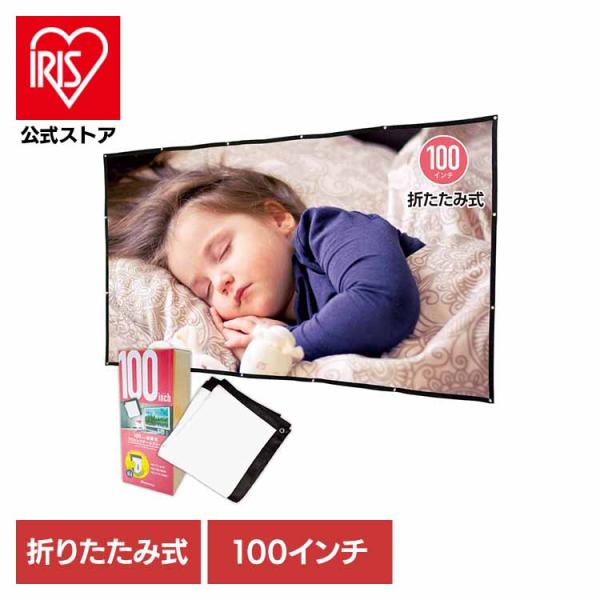 会議 ミーティング プレゼン パーティー スクリーン 折畳式 保証付き 省スペース 持ち運び 折り畳...