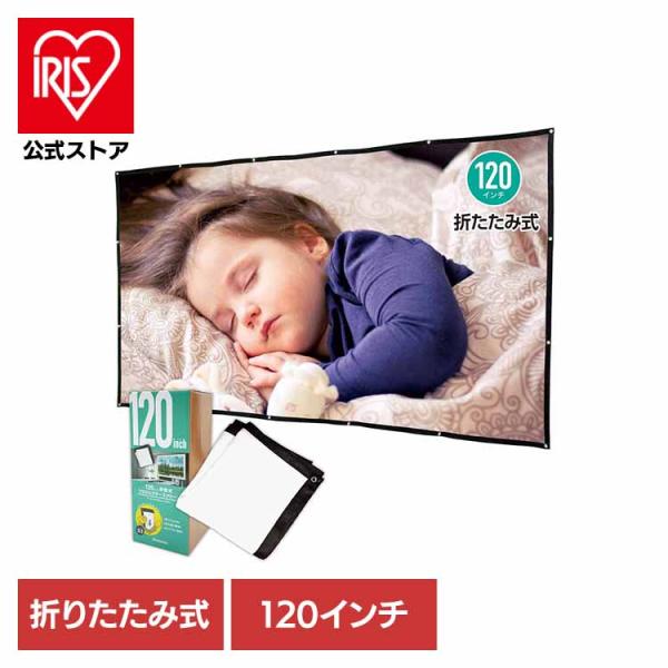 会議 ミーティング プレゼン パーティー スクリーン 折畳式 保証付き 省スペース 持ち運び 折り畳...