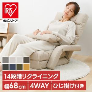 座椅子 肘掛け ひじ掛け 肘掛け付き リクライニ...の商品画像