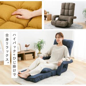座椅子 肘掛け ひじ掛け 肘掛け付き リクライ...の詳細画像2