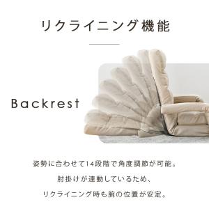 座椅子 肘掛け ひじ掛け 肘掛け付き リクライ...の詳細画像3
