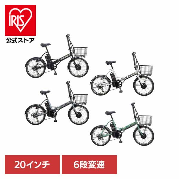 電動アシスト自転車 カゴ付き シマノ製 6段変速 20インチ 軽量 通勤 通学 (完成品お届け)電動...