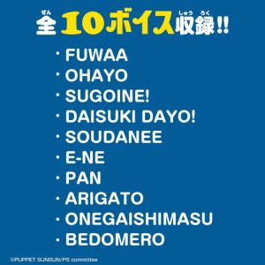 おもちゃ 玩具 バンダイ おしゃべりぬいぐるみ...の詳細画像2
