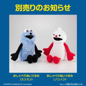 おもちゃ 玩具 バンダイ おしゃべりぬいぐるみ...の詳細画像3