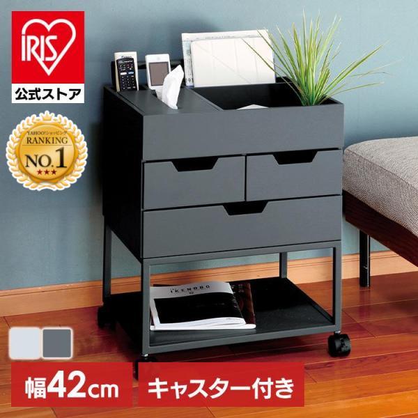 収納 小物入れ リモコン 引き出し テッシュケース ボックス ワゴン 収納ワゴン リビング 寝室 キ...