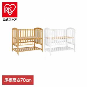 ベビーベッド レギュラー 木製 床板70cm ハイポジション お世話しやすい カトージ 赤ちゃん babybed ハイポジションベビーベッドII アーチ 02514 02515 KATOJI