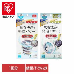 洗濯機 カビ 汚れ 柔軟剤 洗浄 洗濯槽クリーナー 消臭 掃除 粉末 液体 A剤 B剤 (2個セット)カビトルネードNeo 洗濯槽クリーナー 6007010 6007011 LIBERTA (B)