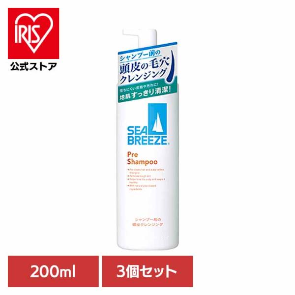 シーブリーズ シャンプー前の毛穴すっきりクレンジング 200ml 3個セット 毛穴 皮脂 洗浄 頭皮...