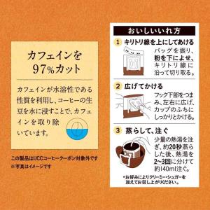 UCC レギュラーコーヒー ドリップコーヒー ...の詳細画像1