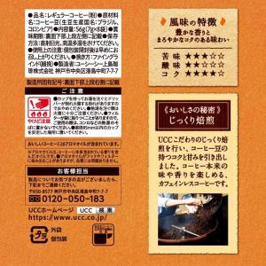 UCC レギュラーコーヒー ドリップコーヒー ...の詳細画像2