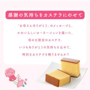 母の日 2026 カステラ 文明堂 スイーツ ...の詳細画像4