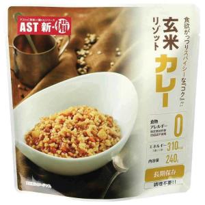 アスト リゾット ご飯 レトルト アレルギーフ...の詳細画像1