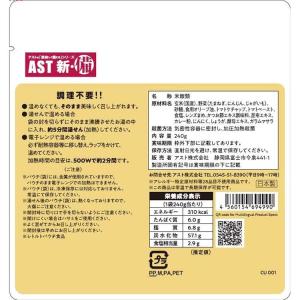 アスト リゾット ご飯 レトルト アレルギーフ...の詳細画像2