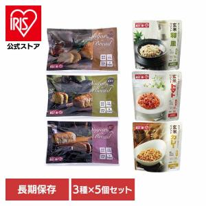 アスト リゾット ご飯 レトルト アレルギーフリー 非常食 保存食 長期保存 防災 備蓄 (15個)AST新・備 3種セット AST新・備