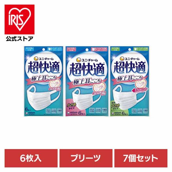 マスク 不織布 大きめ 小さめ ふつう 42枚 (6枚入×7袋) 超快適 極上耳ごごち 耳が痛くなり...