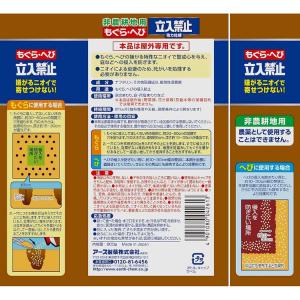 もぐら・へび立入禁止 粒剤 900g モグラ ...の詳細画像1