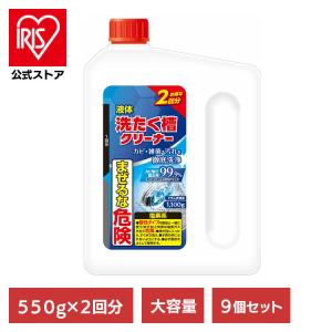 洗濯槽クリーナー 2回分 9個セット 洗濯 洗濯槽 洗濯機クリーナー 掃除 日用品 住居用洗剤 住居用 カビ胞子 ミツエイ