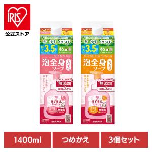 アラウ ベビー 泡全身ソープ 詰替用 1400m...の商品画像