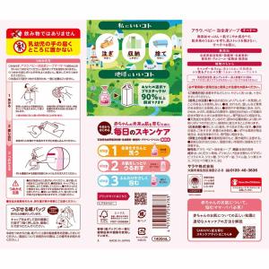 アラウ ベビー 泡全身ソープ 詰替用 1400...の詳細画像1