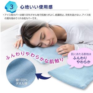アイス枕 アイスまくら ジェル カバー付きまく...の詳細画像4