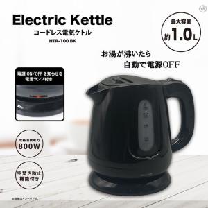 ケトル 電気ケトル コードレス 空焚き防止機能...の詳細画像2