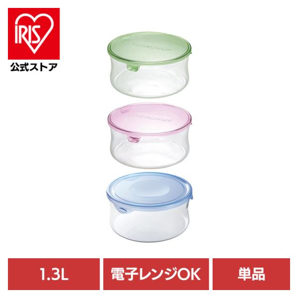 保存容器 耐熱容器 イワキ ガラス iwaki 耐熱ガラス 1.3L ガラス本体 食洗機対応 レンジ...