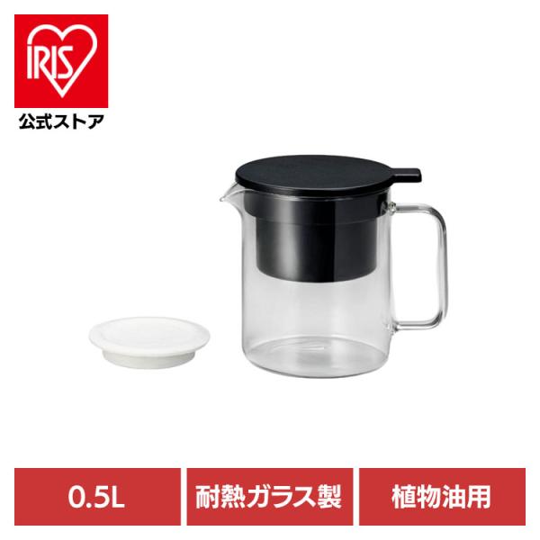 オイルポット ろ過ポット 耐熱ガラス 活性炭フィルターを使用 500ml 高木金属 耐熱ガラス製 活...