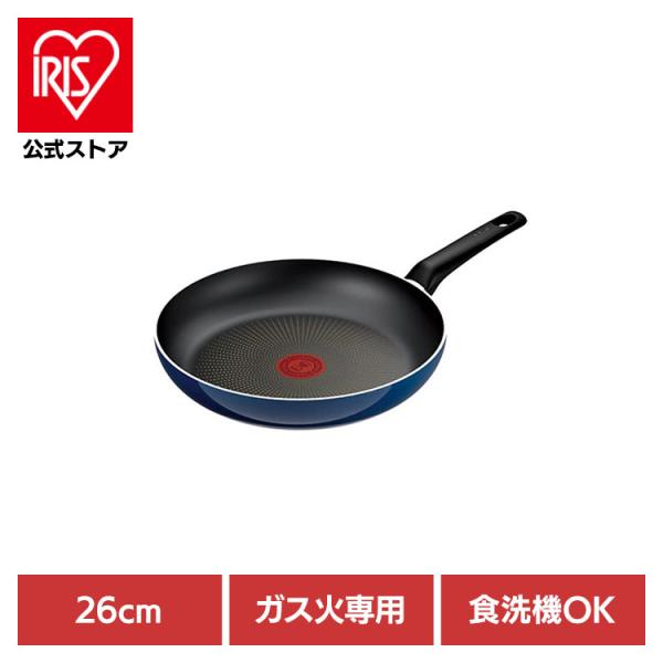 お手入れ簡単 便利 使いやすい こびりつきにくい 調理 シンプル フライパン 26cm ロイヤルブル...