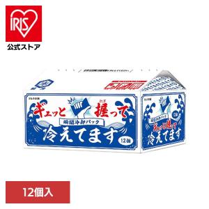 瞬間冷却パック 12個入 ひんやりグッズ 暑さ対策グッズ 冷却グッズ 暑さ対策 握るだけ 簡単クール iiもの本舗 ギュッと握って 冷えてます *