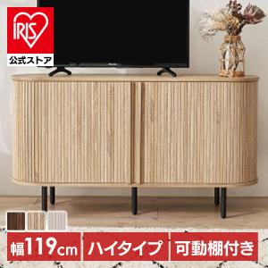 テレビ台 ハイタイプ 幅119cm 高さ67cm テレビボード TV台 テレビラック TVボード おしゃれ 収納付き 一人暮らし RTV-1412 * (TD) (代引不可)