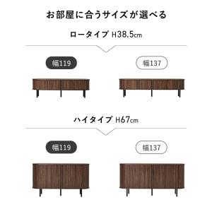 テレビ台 ハイタイプ 幅119cm 高さ67c...の詳細画像1