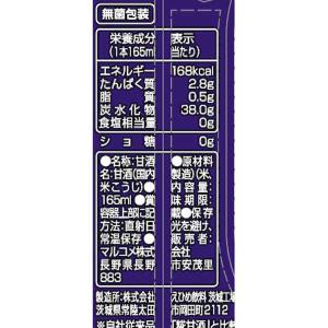 甘酒 マルコメ プラス糀 糀甘酒 LL 糀リッ...の詳細画像1