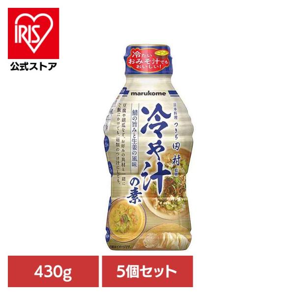 液みそ 冷や汁 築地 たむら 信州みそ サバ しょうが ごま (5個)液みそ つきぢ田村監修 冷や汁...