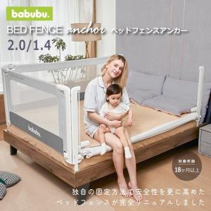 ベッドフェンス 子供 落下防止 ベッドガード ...の詳細画像1