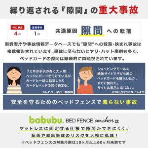 ベッドフェンス 子供 落下防止 ベッドガード ...の詳細画像4