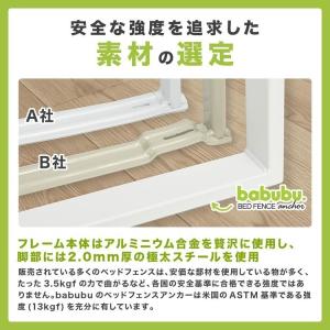 ベッドフェンス 子供 落下防止 ベッドガード ...の詳細画像5