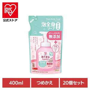 アラウ ベビー サラヤ 無添加 せっけん 泡 全身 敏感肌 自然派 環境 SARAYA (20個セット)アラウベビー 泡全身ソープ 敏感肌 詰替用 400ml アラウベビー