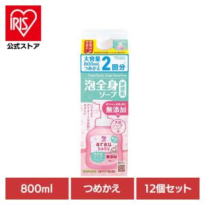 アラウ ベビー サラヤ 無添加 せっけん 泡 全身 敏感肌 自然派 環境 SARAYA (12個セット)アラウベビー 泡全身ソープ 敏感肌 詰替用 800ml アラウベビー