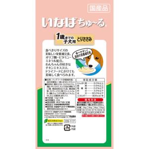 犬 ドッグフード ちゅ〜る 1歳 子犬 とりさ...の詳細画像2